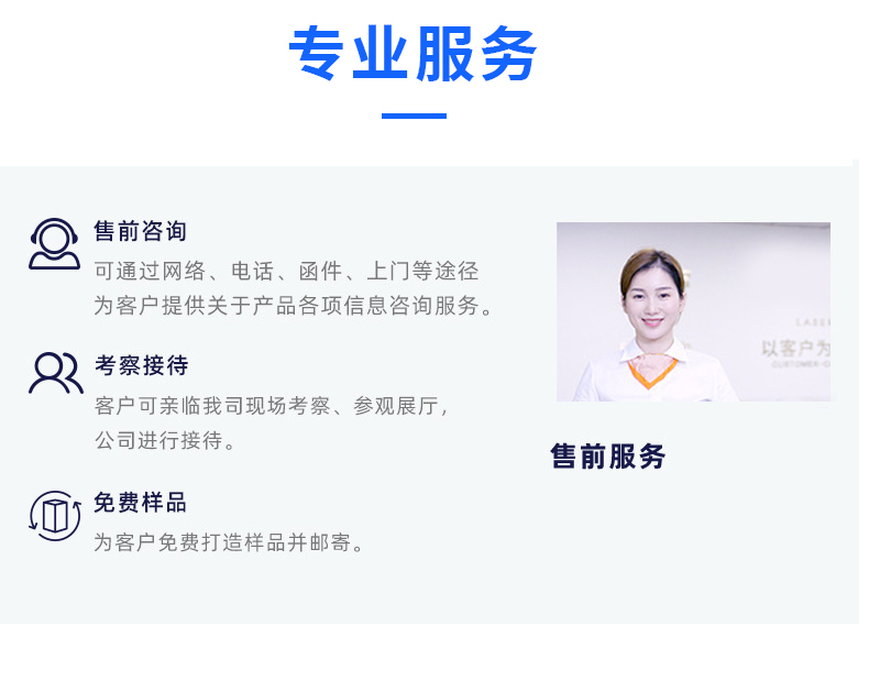 專(zhuān)業(yè)服務(wù)