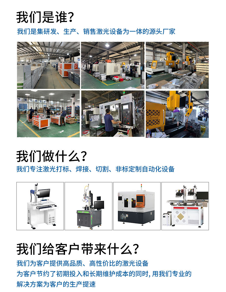 瀾速激光工廠(chǎng)